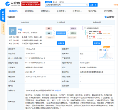 字節跳動再布局 游逸科技成立，深耕互聯網文化新賽道