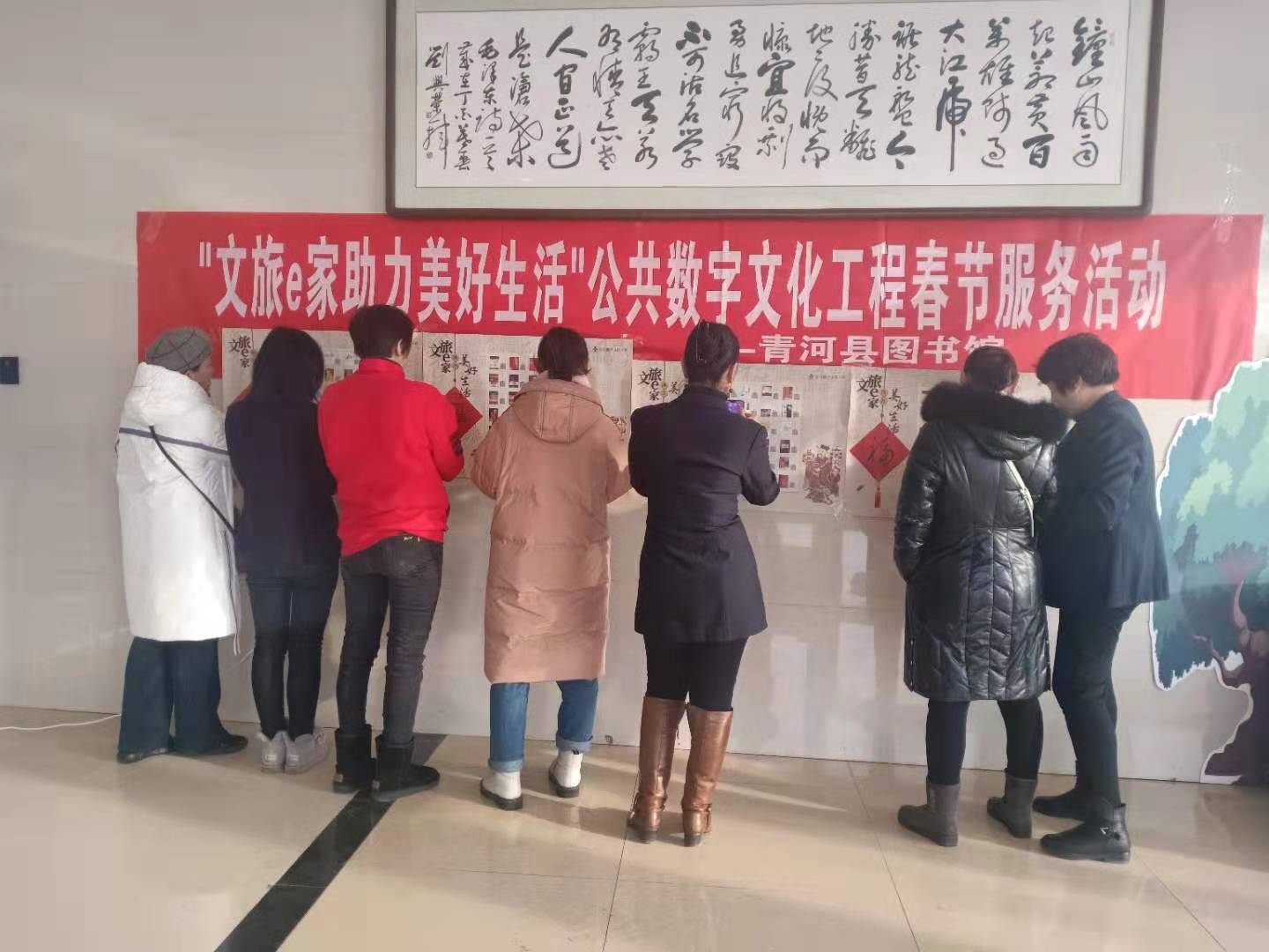 青河縣文體廣旅局開(kāi)展“文旅e家助力美好生活”公共數(shù)字文化工程春節(jié)服務(wù)活動(dòng)