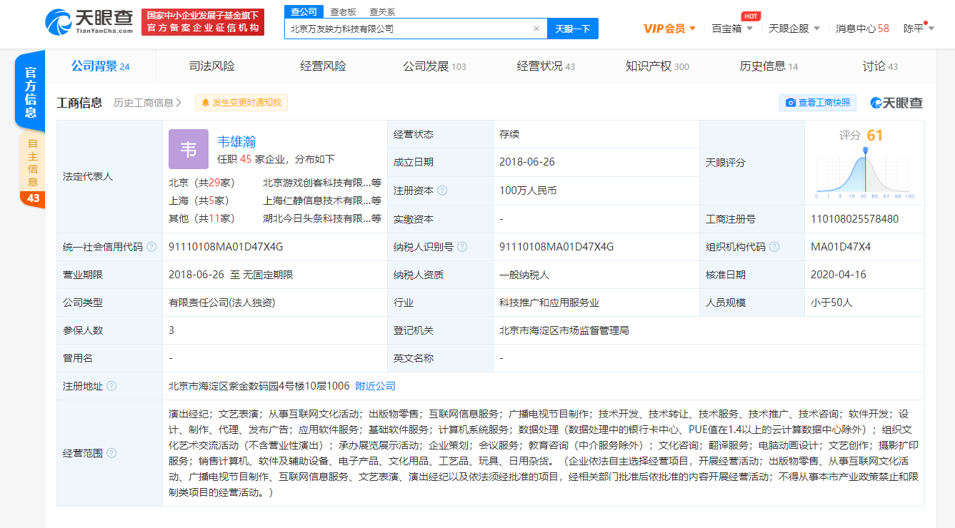 字節(jié)再加碼教育領(lǐng)域，正式上線“不倦課堂”平臺(tái)，批文曝光 涉足互聯(lián)網(wǎng)文化活動(dòng)