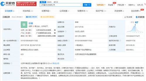 快手磁力聚星因不正當(dāng)競(jìng)爭(zhēng)被罰20萬(wàn)元，互聯(lián)網(wǎng)文化活動(dòng)合規(guī)警鐘敲響